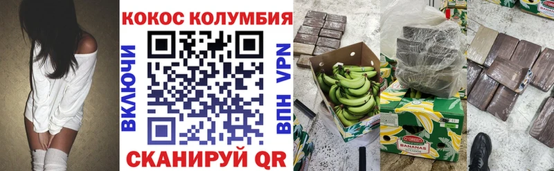 КОКАИН Columbia  Купить  Нягань 