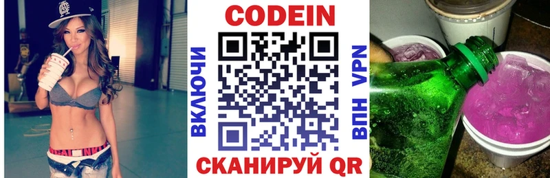 Кодеиновый сироп Lean напиток Lean (лин)  Купить закладки  Нягань 
