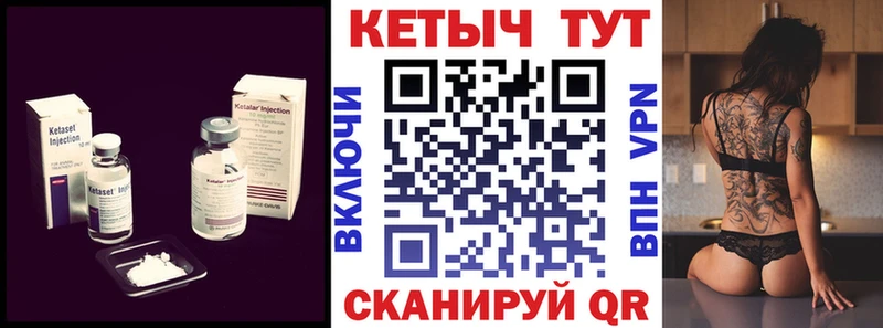 Кетамин VHQ  Купить закладки  Нягань 