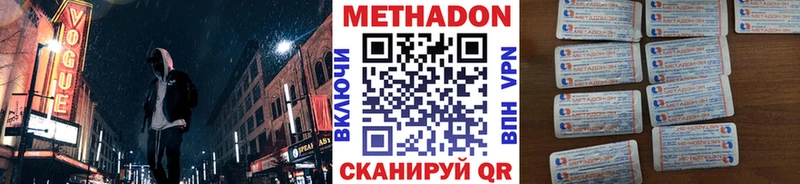 Купить закладки  Нягань  МЕТАДОН VHQ 