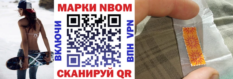 Купить  Нягань  Марки 25I-NBOMe 1500мкг 